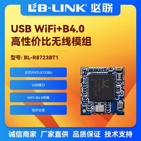 shenzhen bilian electronic co ltd|Wifi module for arduino, 5g wi.